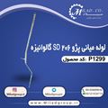 لوله میانی اگزوز پژو 206 SD گالوانیزه 