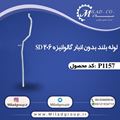 تصویر لوله بلند بدون انبار گالوانیزه 206 SD