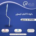 تصویر انباره کپسولی L90 با لوله