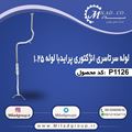 تصویر لوله سرتاسری انژکتوری پراید با لوله 1.25 گالوانیزه